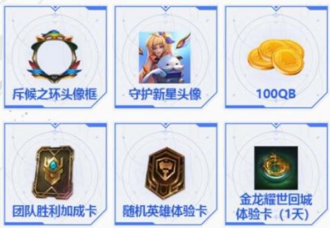 英雄联盟手游传说福袋怎么领-LOL手游传说福袋领取攻略