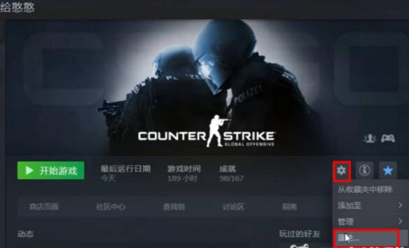 csgo怎么变国区-变国区方法 csgo怎么变国区-变国区方法