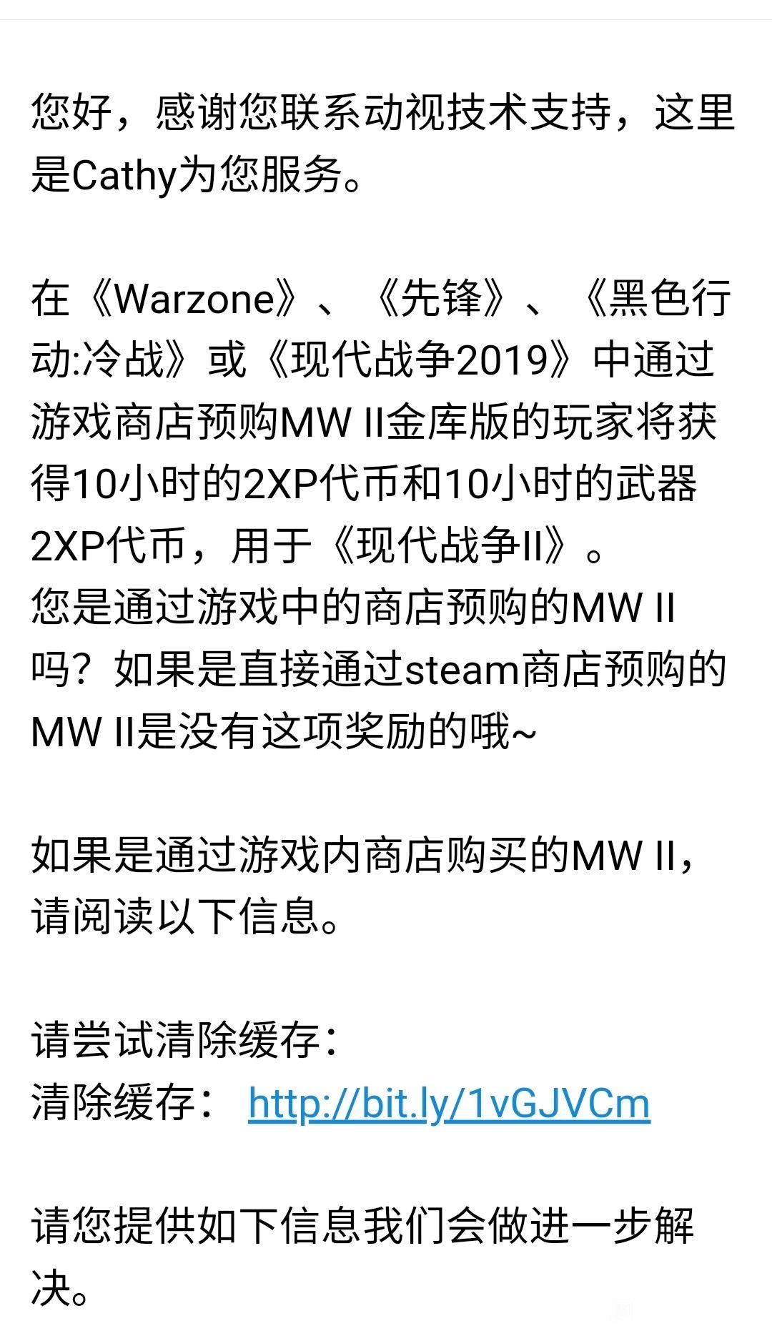 cod19steam金库版未收到预购奖励解决方法