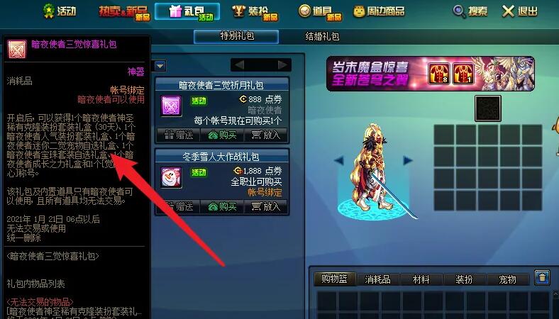 dnf怎么获得宠物-宠物获得方法 dnf怎么获得宠物-宠物获得方法