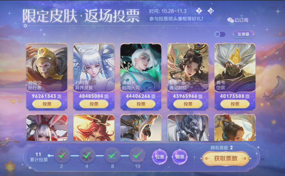 王者七周年返场皮肤有哪些-七周年返场皮肤大全 王者七周年返场皮肤有哪些-七周年返场皮肤大全