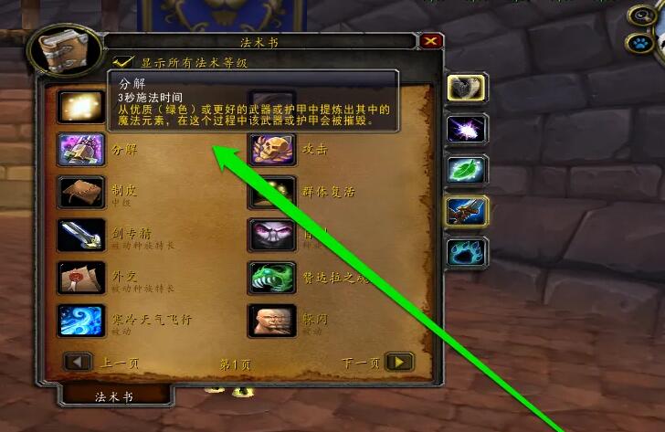 魔兽世界附魔材料怎么获得-附魔材料获得方法 魔兽世界附魔材料怎么获得-附魔材料获得方法