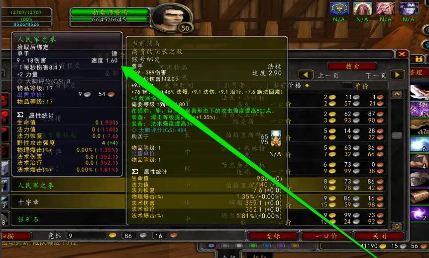 魔兽世界附魔材料怎么获得-附魔材料获得方法 魔兽世界附魔材料怎么获得-附魔材料获得方法