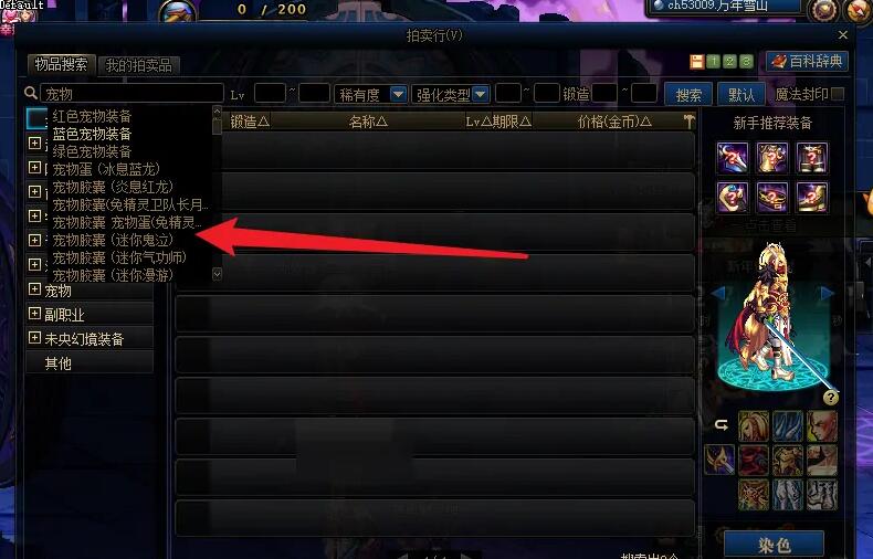 dnf怎么获得宠物-宠物获得方法 dnf怎么获得宠物-宠物获得方法