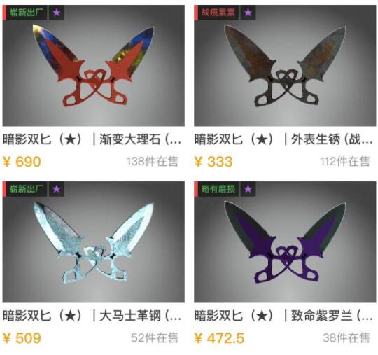 csgo暗影双匕值得买吗-暗影双匕入手建议 csgo暗影双匕值得买吗-暗影双匕入手建议