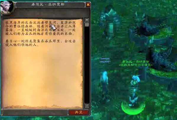 魔兽世界海狮试炼居民在哪-海狮试炼居民位置分享