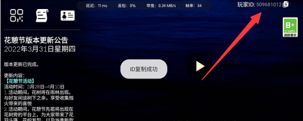 光遇uid在哪里找-uid查看方法 光遇uid在哪里找-uid查看方法