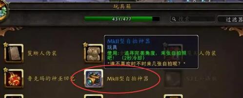 魔兽世界海马坐骑怎么获得-海马坐骑获得方法