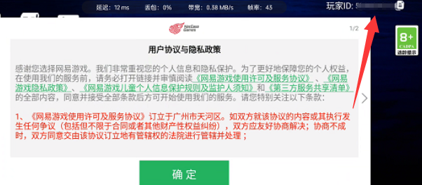 光遇uid在哪里找-uid查看方法 光遇uid在哪里找-uid查看方法