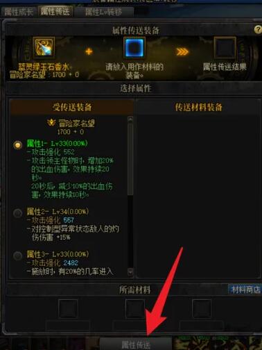 dnf怎么洗自定义-洗自定义史诗方法