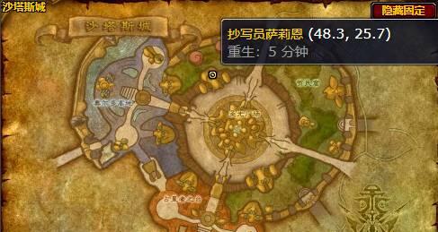 魔兽世界强力复仇铭文在哪-强力复仇铭文购买推荐 魔兽世界强力复仇铭文在哪-强力复仇铭文购买推荐