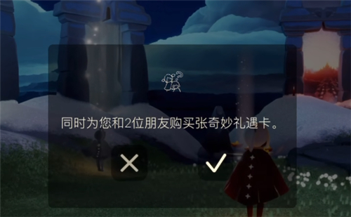 光遇副卡可以留到下个季节吗-副卡机制一览 光遇副卡可以留到下个季节吗-副卡机制一览