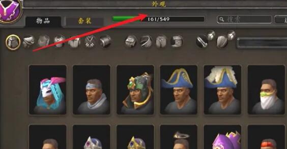 魔兽世界武器幻化怎么弄-武器幻化操作方法 魔兽世界武器幻化怎么弄-武器幻化操作方法