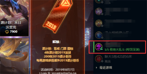 lol怎么观战2022-2022观战方法