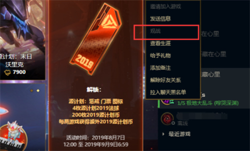 lol怎么观战2022-2022观战方法