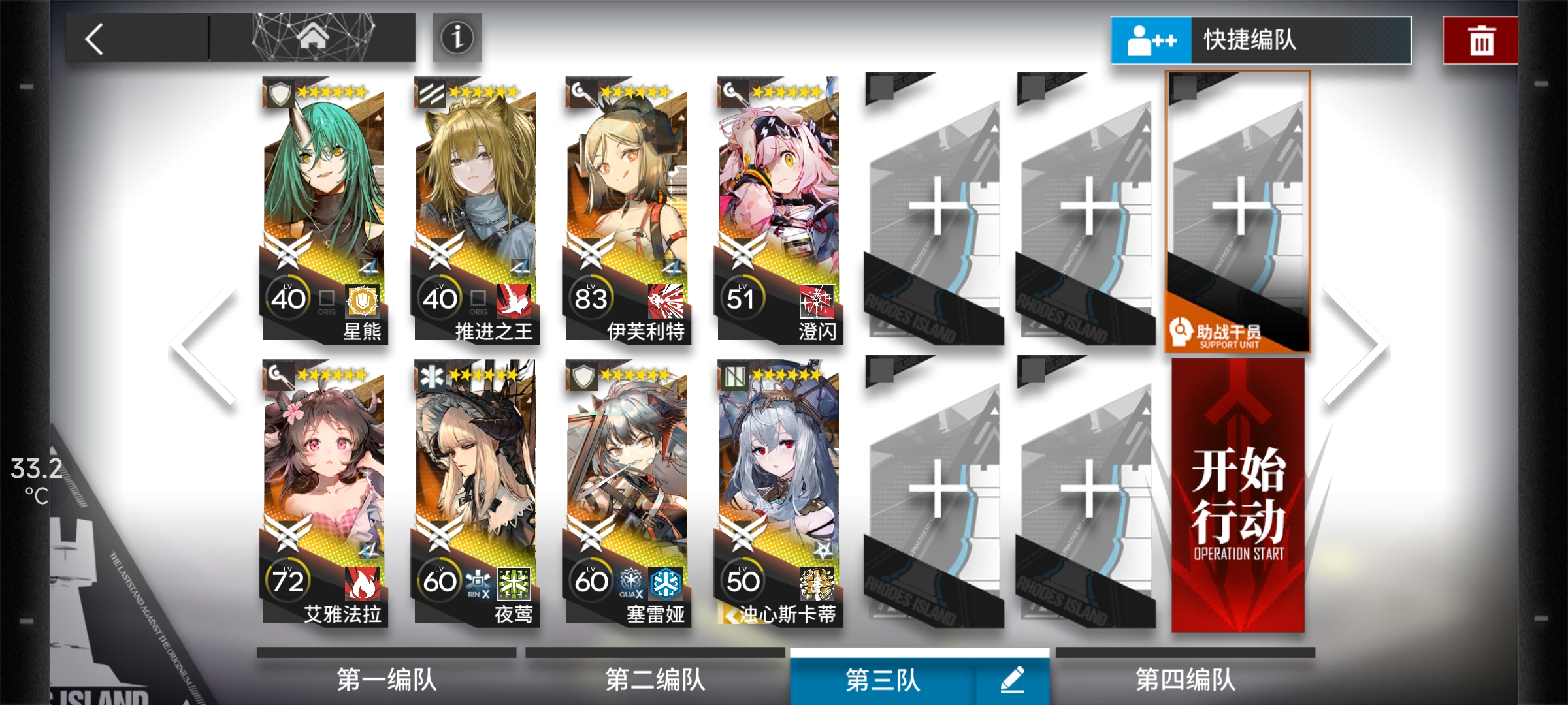 明日方舟IS-EX-3突袭怎么过-IS-EX-3突袭通关攻略 明日方舟IS-EX-3突袭怎么过-IS-EX-3突袭通关攻略