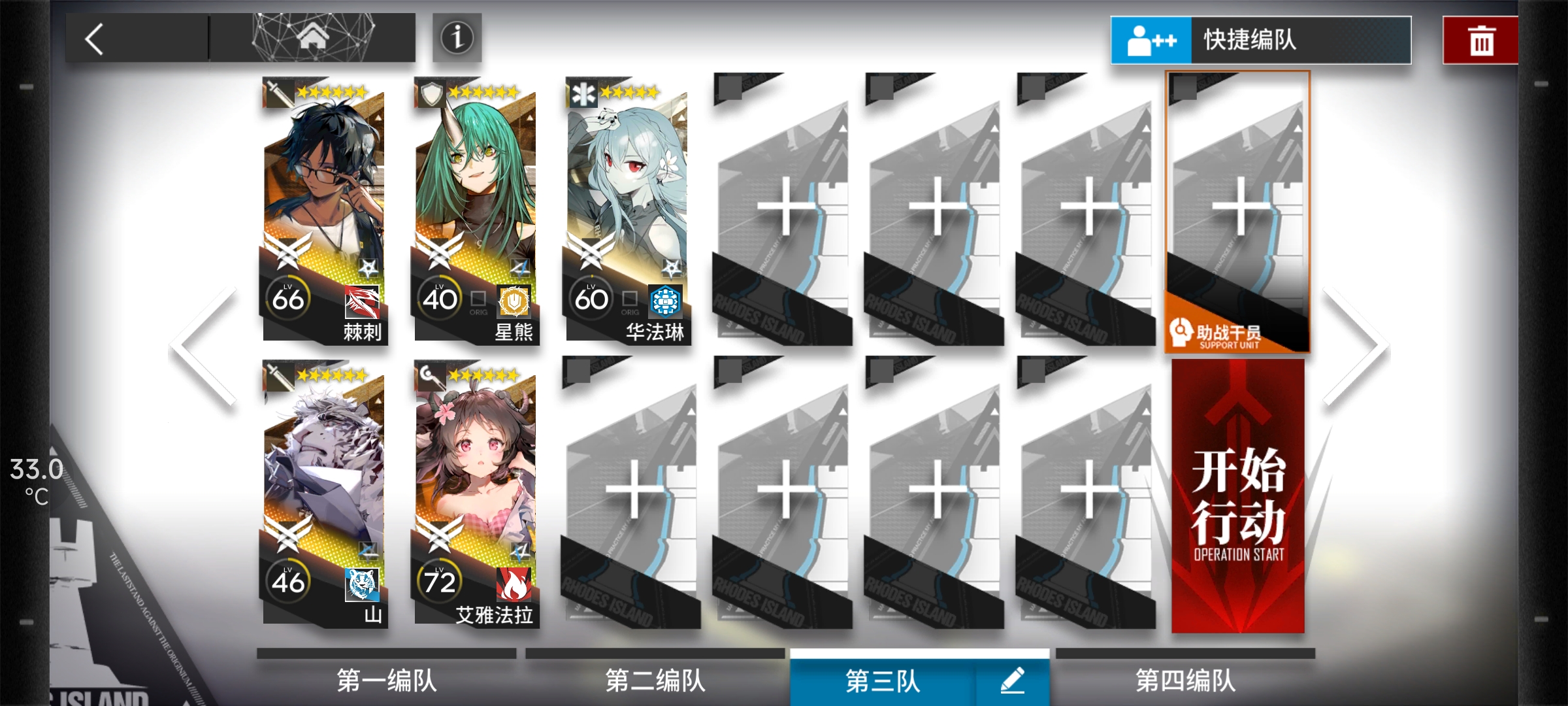 明日方舟IS-EX-2突袭怎么打-IS-EX-2突袭通关方法 明日方舟IS-EX-2突袭怎么打-IS-EX-2突袭通关方法