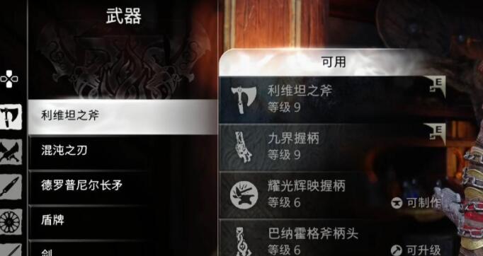 战神5冰霜之火怎么获得-冰霜之火获得攻略 战神5冰霜之火怎么获得-冰霜之火获得攻略