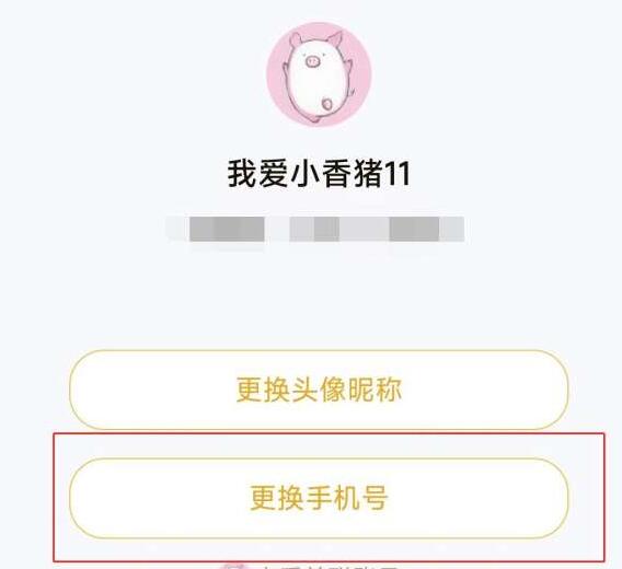 王者荣耀星会员怎么绑其他账号-星会员其他账号绑定方法 王者荣耀星会员怎么绑其他账号-星会员其他账号绑定方法