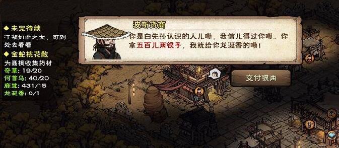 烟雨江湖龙涎香怎么获得-龙涎香获得方法
