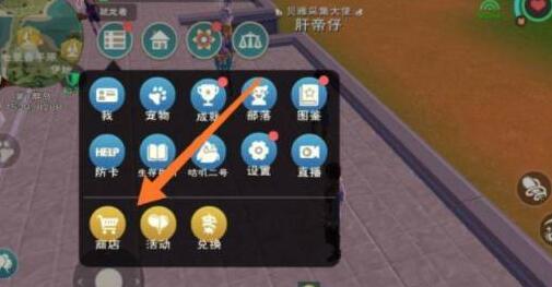 创造与魔法烟花弹图纸怎么获得-烟花弹图纸获得方法 创造与魔法烟花弹图纸怎么获得-烟花弹图纸获得方法