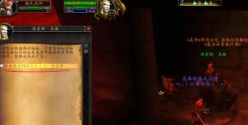 魔兽世界风剑任务在哪里接-风剑任务领取方法 魔兽世界风剑任务在哪里接-风剑任务领取方法