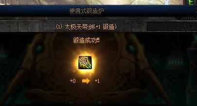 dnf锻造失败会碎吗-锻造机制分享