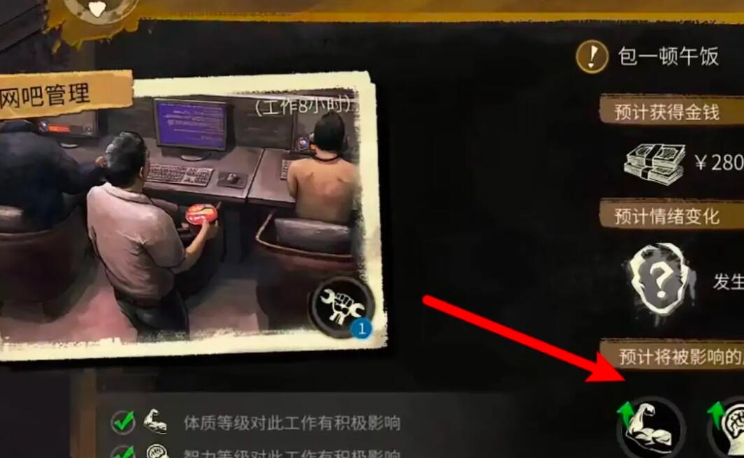 大多数摆摊怎么解锁-摆摊解锁方法 大多数摆摊怎么解锁-摆摊解锁方法