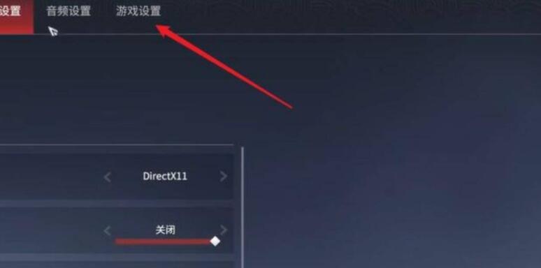 永劫无间怎么看小队信息-小队信息查看方法 永劫无间怎么看小队信息-小队信息查看方法