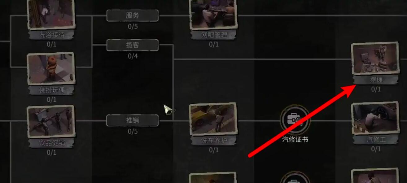 大多数摆摊怎么解锁-摆摊解锁方法 大多数摆摊怎么解锁-摆摊解锁方法