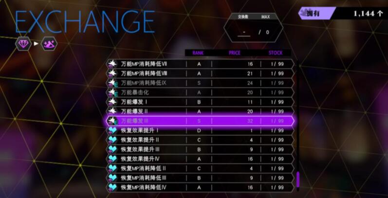 靈魂駭客2魔晶怎么獲得-魔晶獲得方法