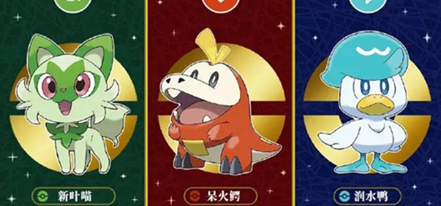 宝可梦朱紫性格可以改吗-性格修改方法 宝可梦朱紫性格可以改吗-性格修改方法