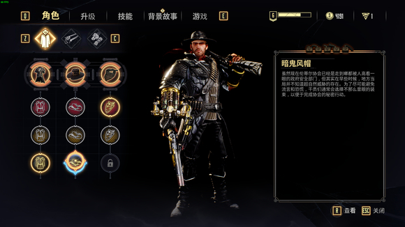 暗邪西部dlc皮肤怎么获得-dlc皮肤领取方法介绍