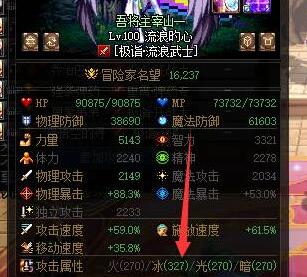 dnf流浪武士走什么属强-流浪武士属强推荐 dnf流浪武士走什么属强-流浪武士属强推荐