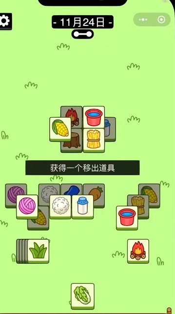 羊了个羊11.24第二关怎么过-11.24第二关通关攻略 羊了个羊11.24第二关怎么过