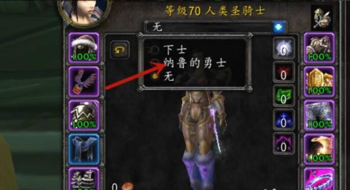 魔兽世界为什么不显示称号-称号显示方法 魔兽世界为什么不显示称号-称号显示方法