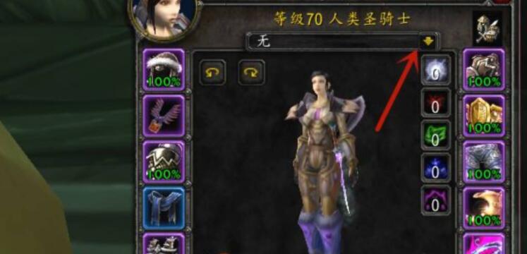 魔兽世界为什么不显示称号-称号显示方法 魔兽世界为什么不显示称号-称号显示方法