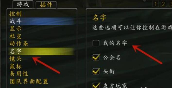 魔兽世界为什么不显示称号-称号显示方法 魔兽世界为什么不显示称号-称号显示方法