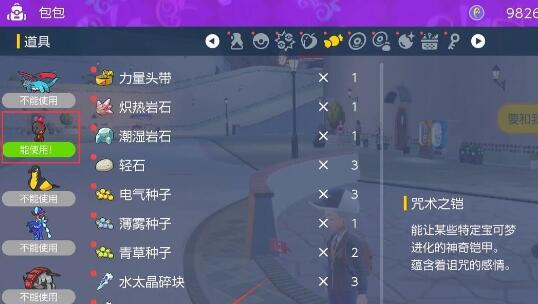 宝可梦朱紫苍炎刃鬼怎么获得-苍炎刃鬼获得方法