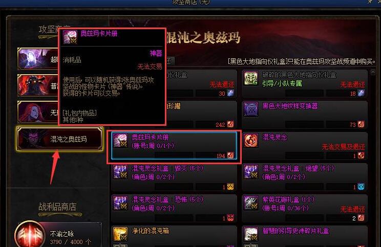 dnf被卡赞附身的罗森伯格卡片怎么获得-被卡赞附身的罗森伯格卡片获得方法 dnf被卡赞附身的罗森伯格卡片怎么获得-被卡赞附身的罗森伯格卡片获得方法