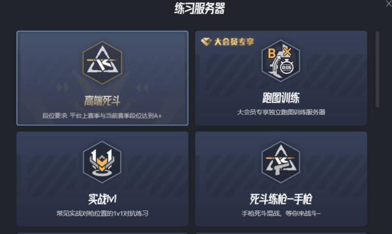 csgo完美竞技死斗在哪-完美竞技死斗位置分享