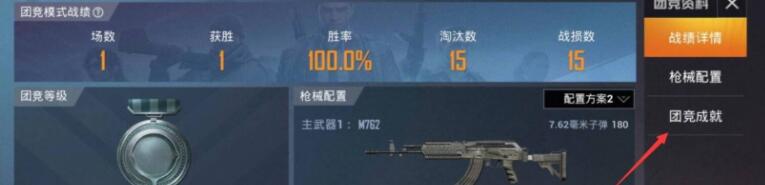 和平精英装备勋章任务怎么完成-装备勋章任务完成攻略 和平精英装备勋章任务怎么完成-装备勋章任务完成攻略