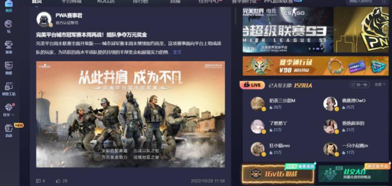 csgo完美竞技死斗在哪-完美竞技死斗位置分享