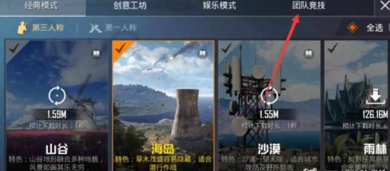 和平精英装备勋章任务怎么完成-装备勋章任务完成攻略 和平精英装备勋章任务怎么完成-装备勋章任务完成攻略