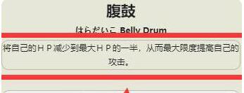宝可梦朱紫腹鼓怎么学-腹鼓学习攻略
