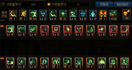 dnf110级版本红眼加点技巧_http://www.abetid.com_游戏攻略_第6张