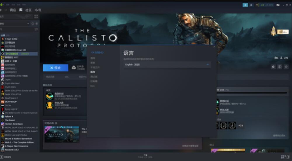 木卫四协议怎么设置中文-中文设置方法