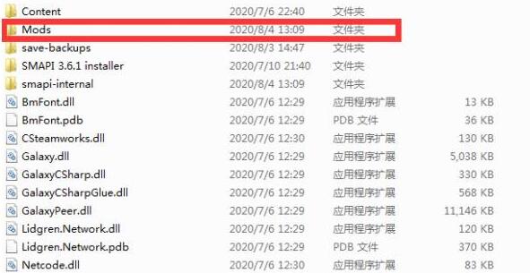 星露谷物语mod怎么安装-mod安装方法