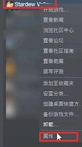 星露谷物语mod怎么安装-mod安装方法
