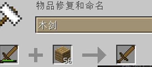 我的世界武器耐久度怎么恢复-武器耐久度恢复方法 我的世界武器耐久度怎么恢复-武器耐久度恢复方法